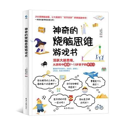 Magical brain-burning thinking game book