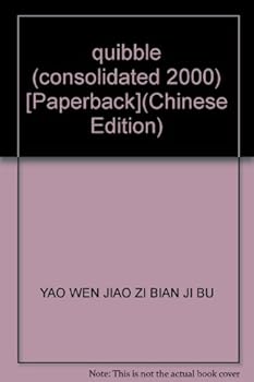 Paperback quibble (consolidated 2000) [Paperback] [Chinese] Book