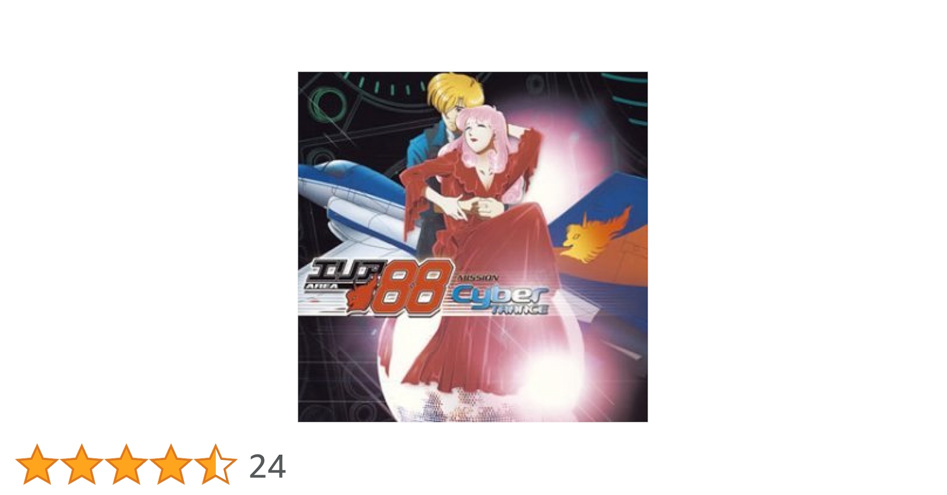 CD TVサントラ, SYSTEM F, SVENSON  エリア88-ミッション・サイバートランス-(CCCD)  AVCD17428  /00110 CD TVサントラ, SYSTEM F, SVENSON エリア88-ミッション