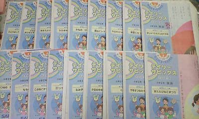Amazon.co.jp: サピックス SAPIXデイリーサピックス2年 小2国語