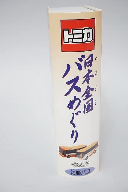 Amazon | TOMICA トミカ 日本全国バスめぐり Vol.5 神姫バス