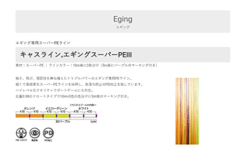 ユニチカ(UNITIKA) キャスライン エギングスーパーPEIII 150m 0.8号 4枚目