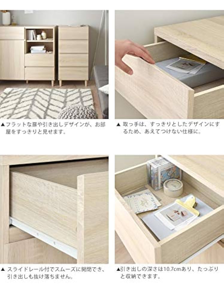 Amazon｜チェスト 4段 収納チェスト 北欧 木製 幅45 収納