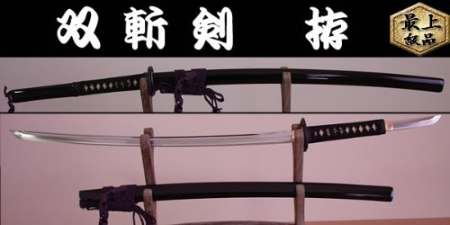 蝶の双刀 日本刀 模造刀 居合刀 Amazon.co.jp: 日本刀・居合刀 双斬剣 拵（その他シリーズ） : ホビー