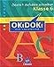 Produktbild OKiDOKi - Die Lernhilfe / OKiDOKi - Die Lernhilfe: Deutsch: Deutsch / Aufsätze schreiben Klasse 6