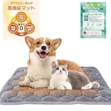 SunshineLife ペットマット 洗える 7層断熱・保温 犬マット 猫マット 動物医療技術師監修 『帝人中わた✙グラフェン✙アクリレート』三重抗菌防臭 遠赤発熱 アルミシート入り 関節痛の予防 嚙みつきに強い 吸湿発熱 あったか ペットシーツ 滑り止め ペットパッド ダブル静電気防止 猫シーツ ペット用カーペット 厚型 速乾 繰り返し使える 50X40CM グレー