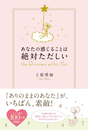 無料電子書籍 おすすめ あなたの感じることは絶対ただしい バイ