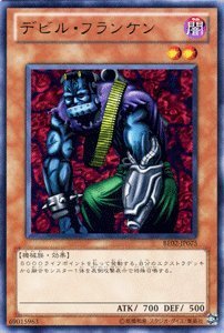 Amazon.co.jp: 遊戯王カード 【デビル・フランケン】 BE02-JP075