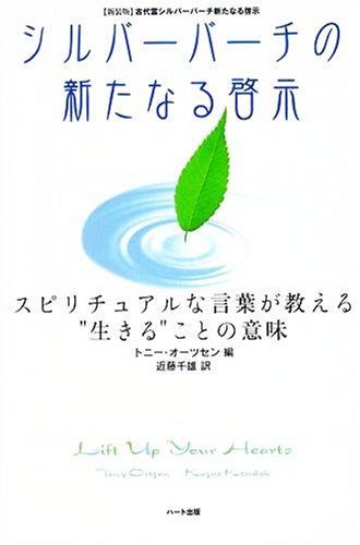 スピリチュアリティ成長への道 スピリチュアリティ成長への道/日本基督教団出版局/リチャ-ド