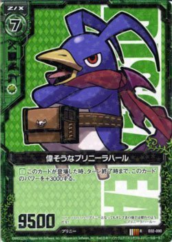 R*a様 先制スリヴァー　foil Amazon.co.jp: Z/X ゼクス カード 偉そうなプリニーラハール (R