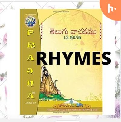 Amma ku jeje nanna ku jeje