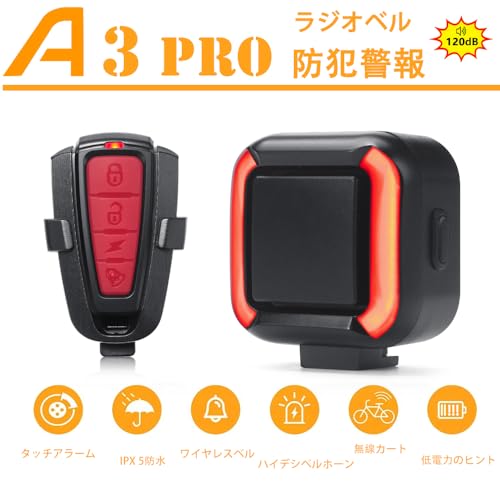 LINGMAI 自転車テールランプ盗難防止アラーム