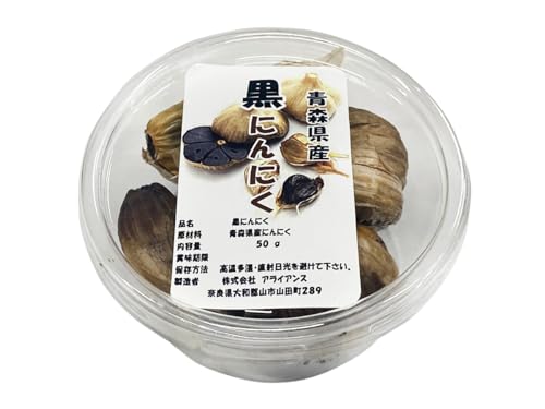青森県産 黒にんにく 50g×10パック入り (箱)