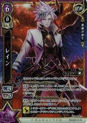 Amazon.co.jp: 白猫プロジェクト TCG/B03-068/120 [SR] ： レイン