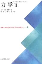 【中古】 物理の基本演習/駿台文庫/徳永旻 A01815124]物理の基本演習 (駿台受験叢書) 徳永旻 : ブックス