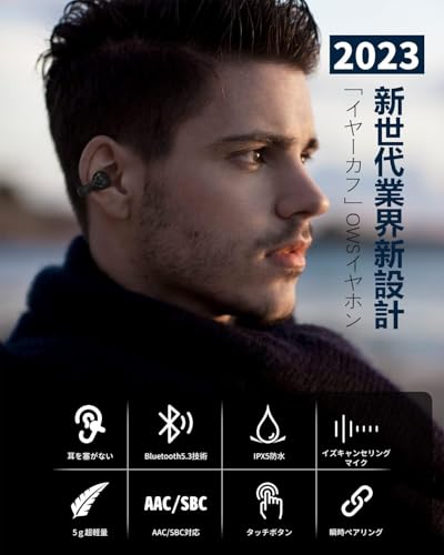 【時代を開く OWSイヤホン】 Bluetooth 「イヤーカフ」型 完全ワイヤレス bluetooth 5.3 マイク付き 骨伝導より快適 耳を塞がない 耳挟み式 空気伝導 ブルートゥース ENCノイズキャンセリング 日本語音声ガイド/日本語取扱説明書/5g超軽量/自動ペアリング/ハンズフリー通話/プレゼントに最適
