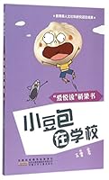 School life of ""Chinese Red Bean Pie 7539780789 Book Cover