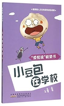 Paperback School life of ""Chinese Red Bean Pie (Chinese Edition) [Chinese] Book