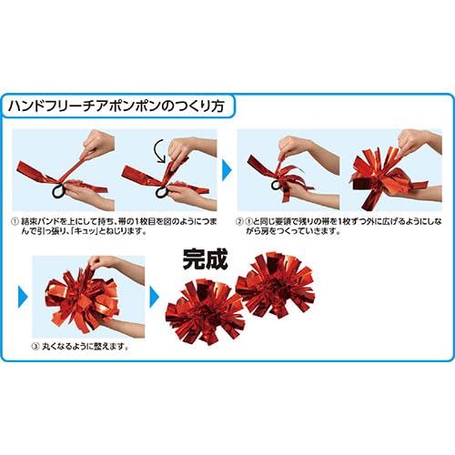 Amazon.co.jp: 【20個セット】 ARTEC ハンドフリーチアポンポン レッド