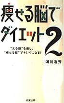 Amazon.co.jp: 浦川 浩芳: 本