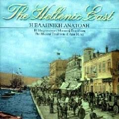Hellenic East [Audio CD]