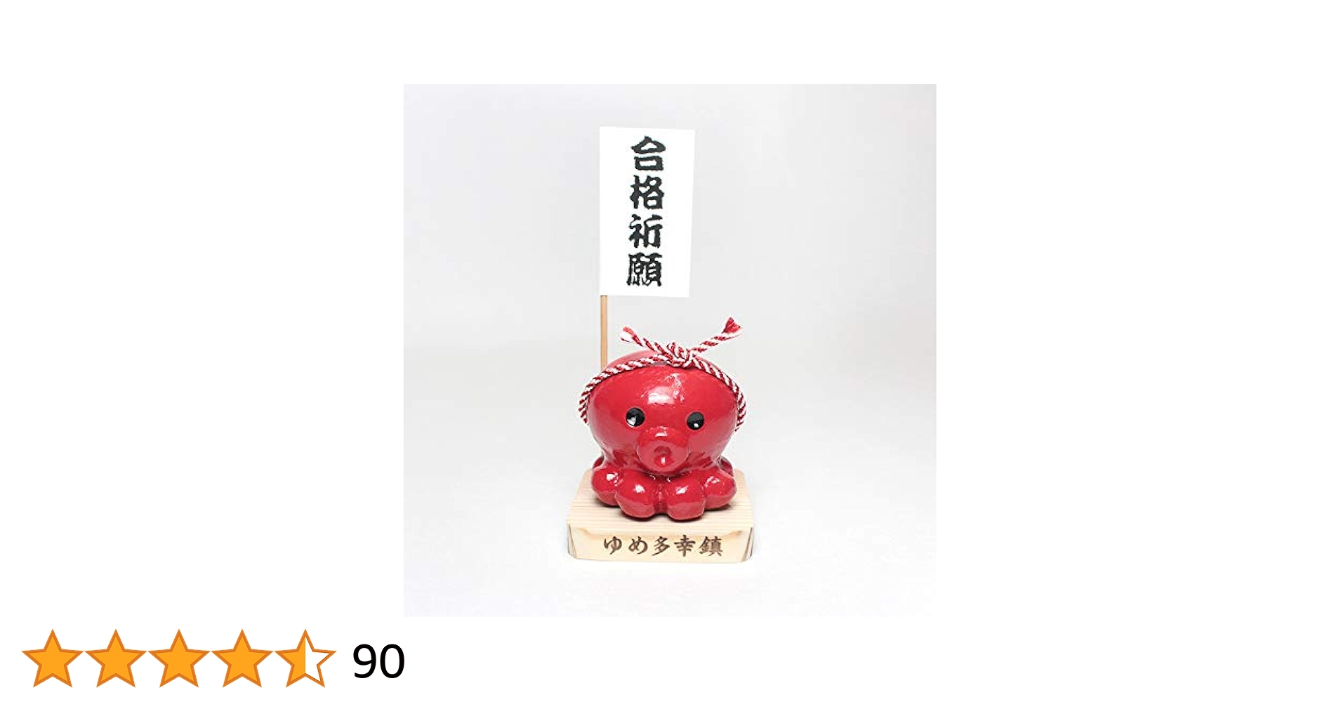ガラス細工 タコ タコ 蛸 たこ オクトパス 合格 祈願 お守り 縁起物 オクトパス”で“置くとパス”ハチマキダコ S 合格祈願 ガラス細工