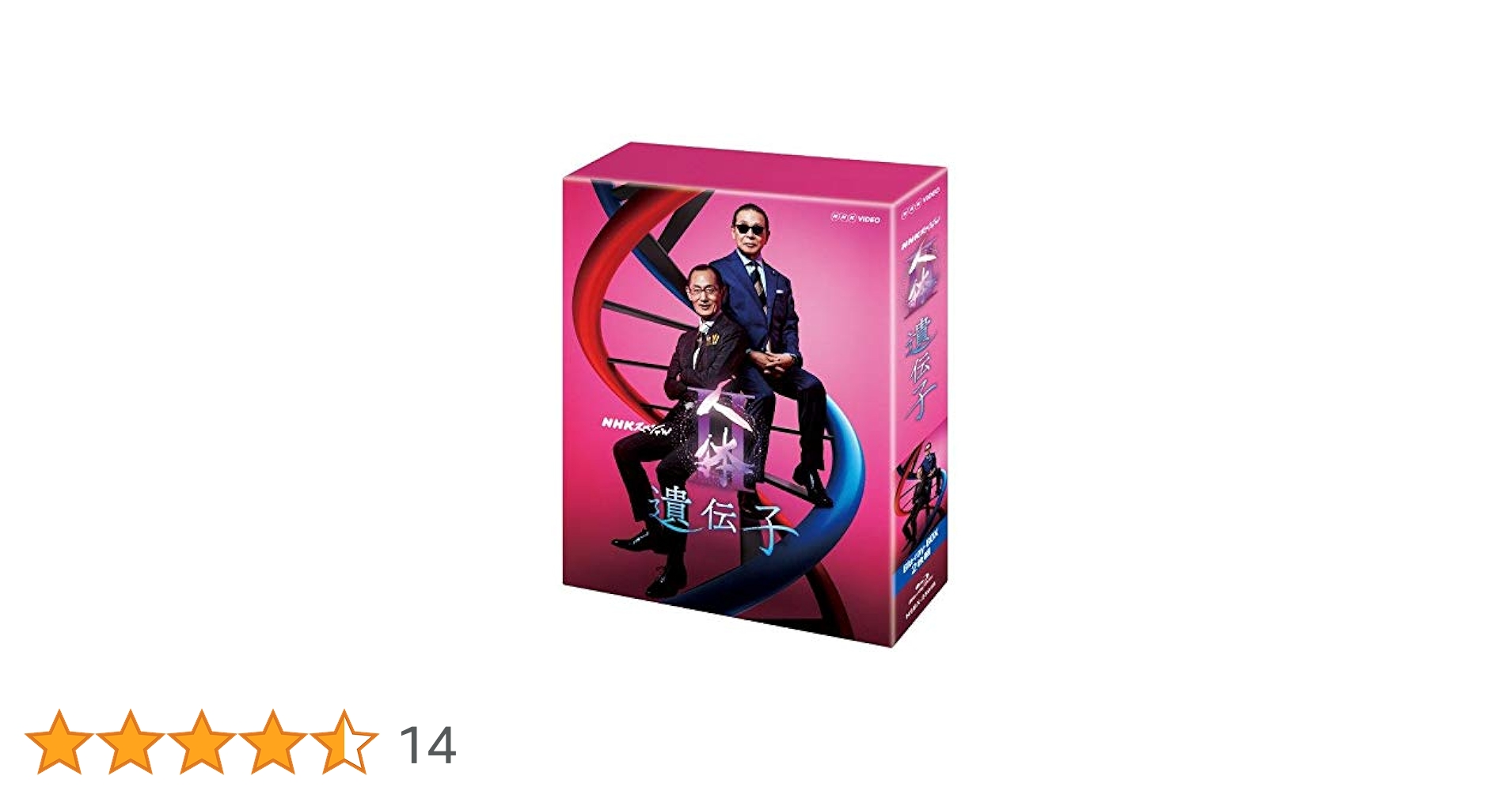 Amazon.co.jp: NHKスペシャル 人体II 遺伝子 ブルーレイBOX [Blu