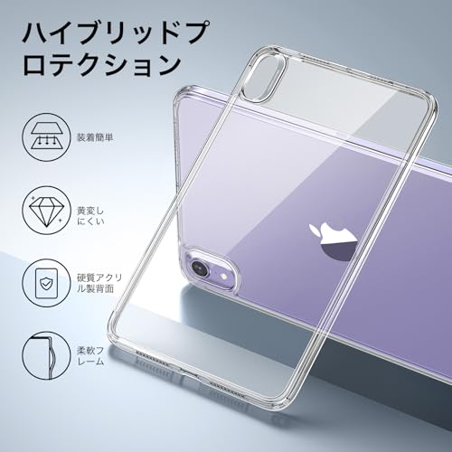 ESR iPad mini7 ケース (A17 Pro、2024) iPad mini 第7/6世代 ケース (8.3インチ、2024/2021) 薄型軽量 耐衝撃・耐落下保護・耐黄変 ハイブリッドケース ハード背面とソフトフレーム Pencil Pro/USB-C対応 Classicシリーズ クリア