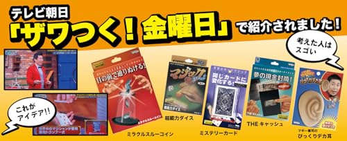 Miracle through coin accessoire magie close-up japan import - 4