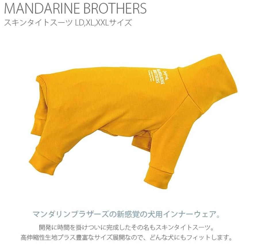 Amazon | MANDARINE BROTHERS マンダリンブラザーズ SKIN TIGHT