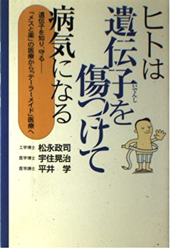 Amazon.co.jp: 松永 政司: 本、バイオグラフィー、最新アップデート