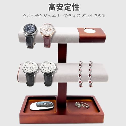 Mocamoro 腕時計スタンド 2段