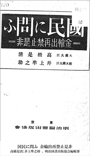 再禁止