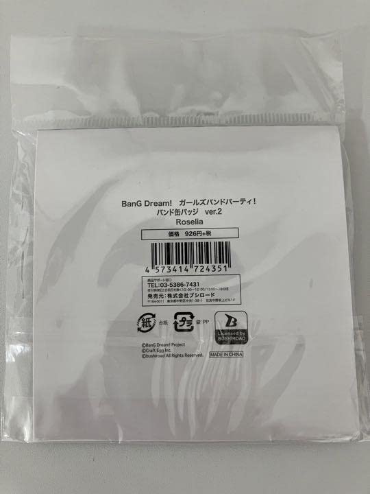 Amazon.co.jp: BanG Dream ロゼリア 5thLIVE 記念セット : おもちゃ 