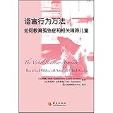 Language behavior method-how educate standing alone disease and related obstacle child (Chinese edidion) Pinyin: yu yan xing wei fang fa ÃâÃÂ¡ÃâÃÂª ÃâÃÂ¡ÃâÃÂª ru he jiao yu gu du zheng he xiang guan zhang ai er tong