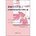 Language behavior method-how educate standing alone disease and related obstacle child (Chinese edidion) Pinyin: yu yan xing wei fang fa ÃâÃÂ¡ÃâÃÂª ÃâÃÂ¡ÃâÃÂª ru he jiao yu gu du zheng he xiang guan zhang ai er tong