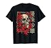 Red Spider Lily Flower Skull Skeleton Japanese Anime Otaku T-Shirt