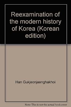 Paperback Reexamination of the modern history of Korea (Korean edition) [Korean] Book