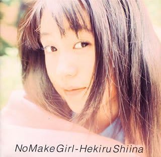 Amazon No Make Girl 椎名へきる 岡崎誉史 種ともこ 夏野芹子 椎名へきる 山田ひろし たつのすけ 磯谷健 後藤次利 安藤夏 アニメ ミュージック