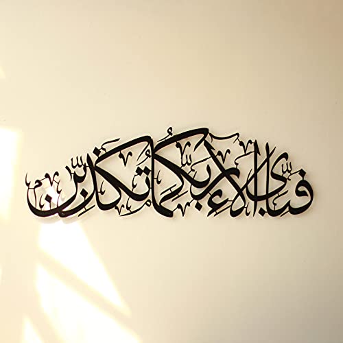 Iwa Concept Metal Surah Rahman Islamic Wall Art | Islamic Ramadan Wall Decorations | Modern Muslim Housewarming Gift | Arabic Calligraphy | Quran Wall Art (Black, Medium 27.1X7.8 Inches) #TOP28