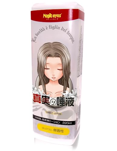 Magiceyes 真実の唾液 220ml - 画像1