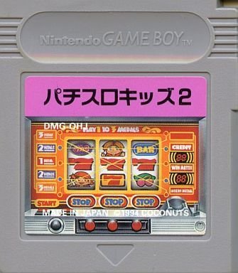 パチスロキッズ2