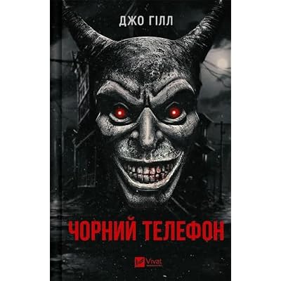 Chornij telefon