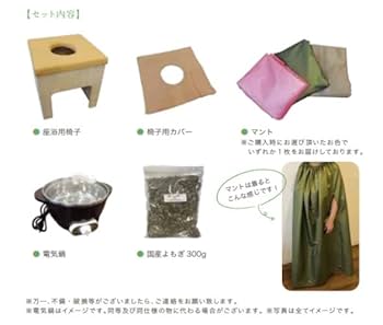 1【豪華付属セット】究極よもぎ蒸し凛　セット　椅子　肘付き　ハート背もたれ ハートの背もたれ肘付き究極のよもぎ蒸し椅子セット – 自然食品