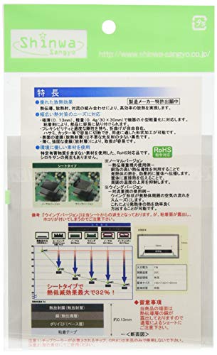 沖電線 放射性放熱板 0.13mm厚 120×125×0.13mm厚 1枚入り 難燃性、耐熱120℃ OKI-CS-15S