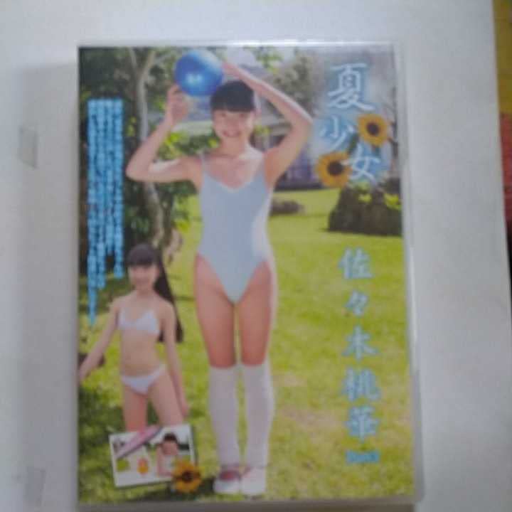レア 美品 ☆コモモ 夏もも 第3巻☆ DVD