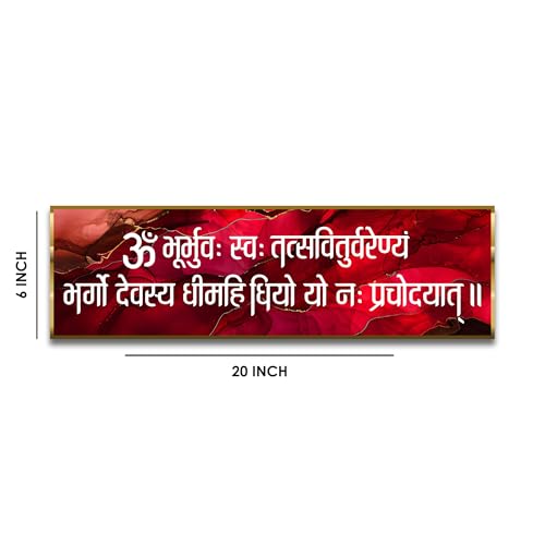 Image of Craftnest Reflections Gayatri Mantra Wall Hanging Hindu Quote Frame - 6X20 IN Religious Sanskrit Mantra Ready To Hang Frames | Spiritual For Home Decor, Living Room, Office D6 (No Front Mirror)