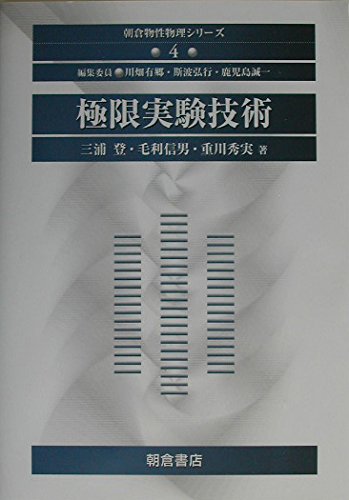 【中古】 磁気と物質 超強磁場の世界を探る/産業図書/三浦登 Amazon.co.jp: 三浦 登: 本、バイオグラフィー、最新アップデート