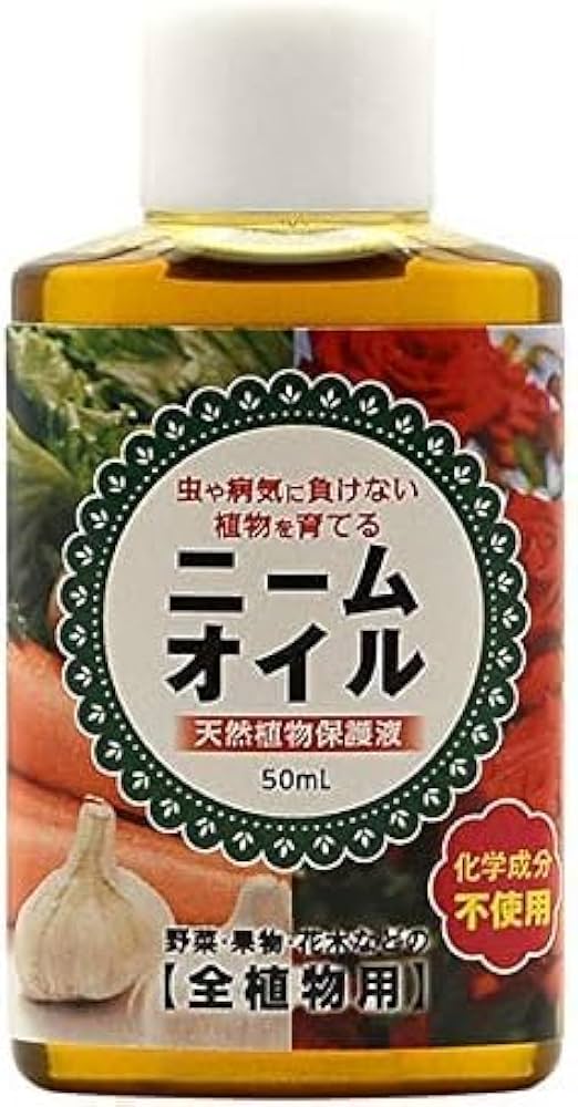 ニームオイル　エッセンシャルオイル　 100% 天然 純粋（50ml） ニームオイル エッセンシャルオイル 100% 天然 純粋（50ml） ニーム