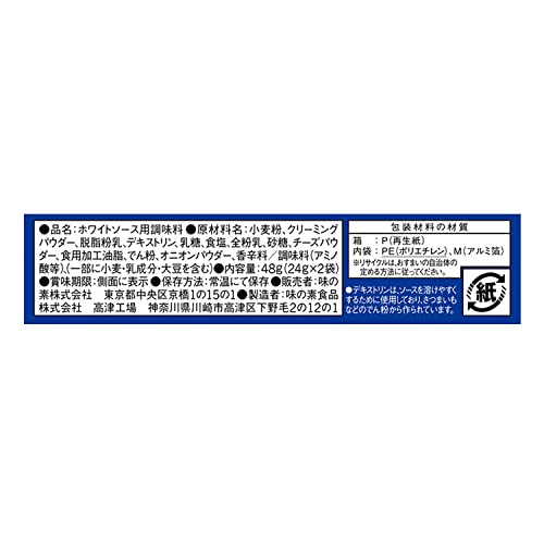 Ajinomoto Rumic white cream sauce 48gX5 pieces